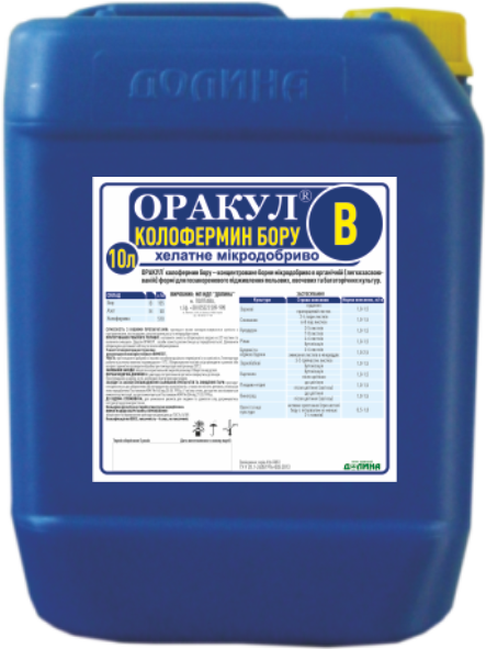 Оракул колофермин бору, мікродобриво, 10 л