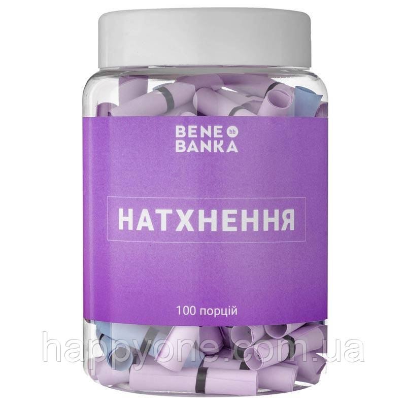 Баночка "Натхнення" (украинский язык)