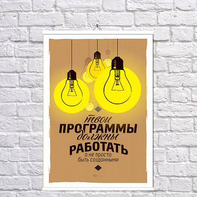 Програмісту