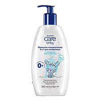 2-в-1 шампунь-кондиціонер для немовлят Avon Care Baby (300 мл)