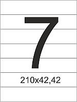 Наклейки на бумажной основе для лазерной и струйной печати А4 на листе 7 шт (210х42,4)