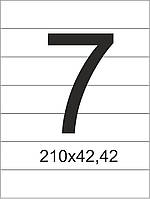 Наклейки на паперовій основі для лазерного та струминного друку А4 на аркуші 7 шт (210х42,4)