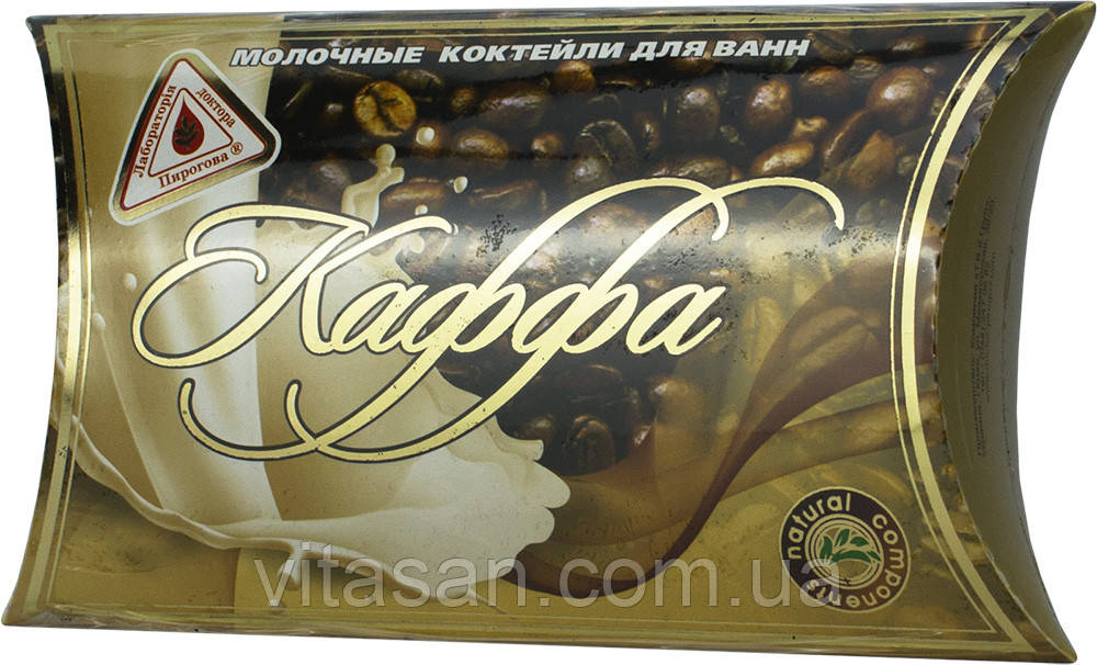 Молочна ванна з екстрактом кави Каффа, 450г