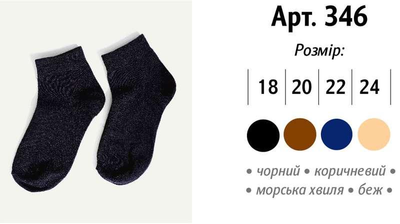 Шкарпетки дитячі демісезонні для хлопчика, Мальва