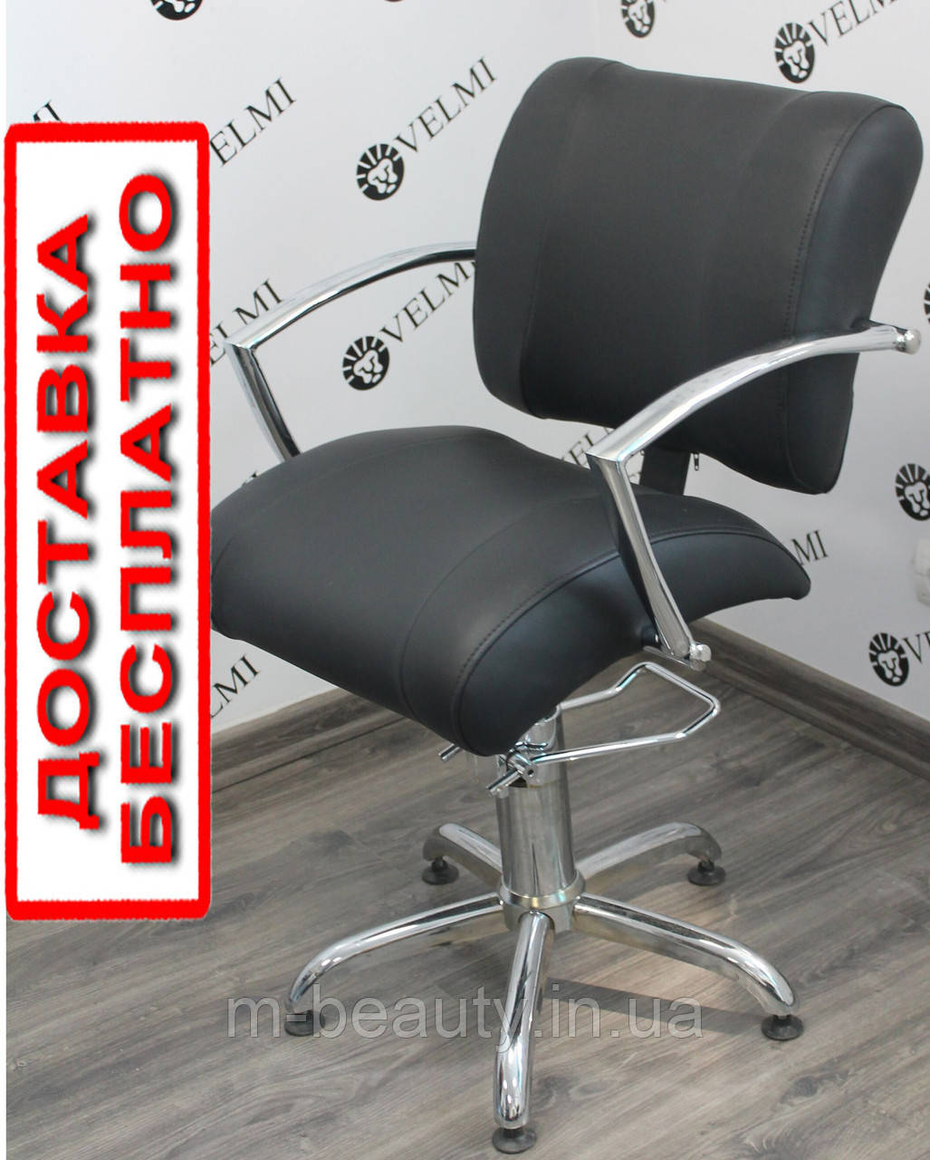 Перукарське крісло для салону краси Єві пневматичний підйомник VM862