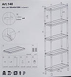 Стелаж на 5 полиць Universal 104 - 5, фото 5