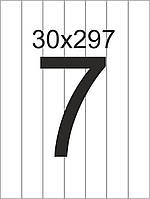 Самоклеющаяся бумага А4 глянцевая на листе 7 шт (30х297)
