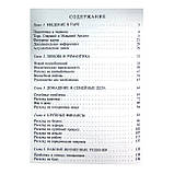 Книга "Мистецтво розкладу і тлумачення карт Таро" Сільвія Эйбрахам, фото 3