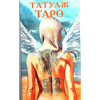 Таро Татуаж, ANKH