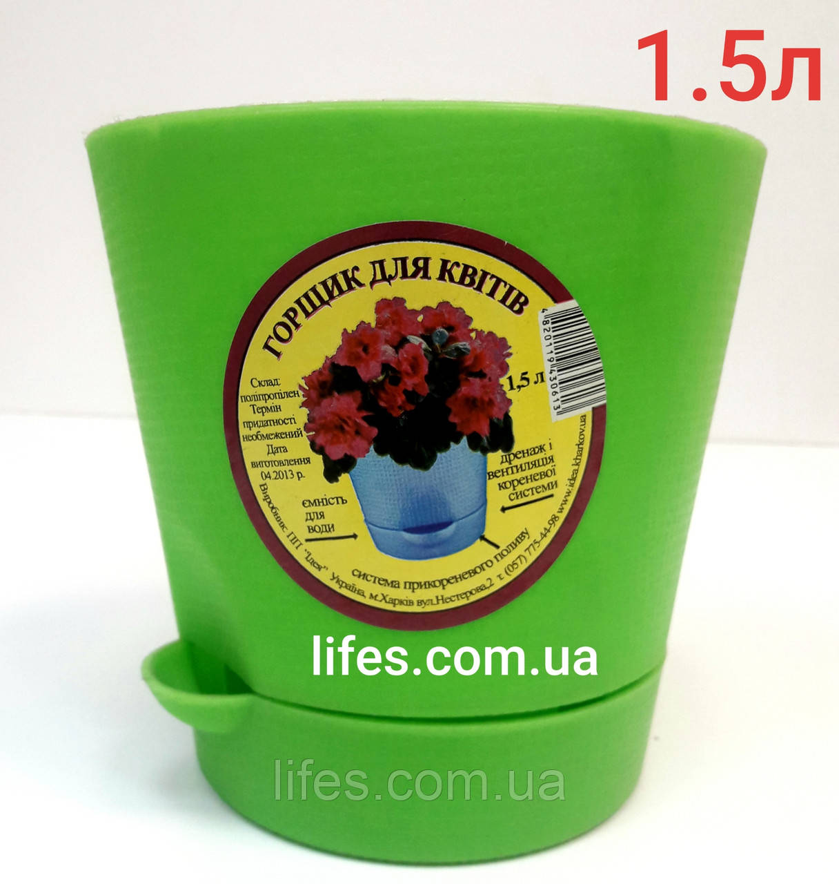 Вазон ідея пластик зелений 1.5 л