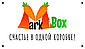 Интернет-магазин "Mark i Box"