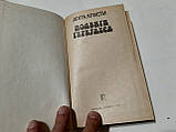 Підвіг Геркулеса А.Крісті, фото 5