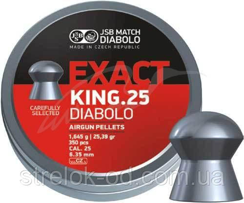 Кулі пневматичні JSB Exact King. Кал. 6.35 мм. Вага — 1.645 г 150 шт./пач.