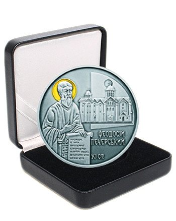 Срібна монета НБУ "Феодосій Печерський"