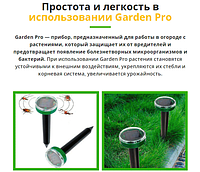 Відлякувач акумуляторний на сонячній батареї Garden Pro ! BEST