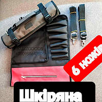 Чехол кожаный для ножей повара. Чехол для сантоку, мусата. Сумка для ножей.