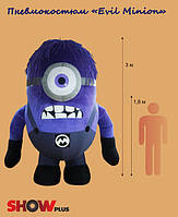 Сказано - зроблено! Новий костюм "Evil Minion" вже готовий