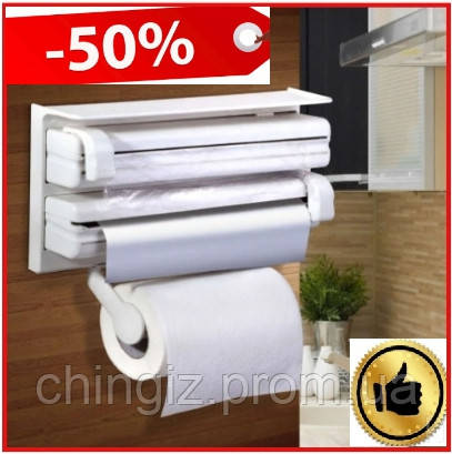Кухонний тримач диспенсер для рушничків Triple Paper Dispenser 4в1, для харчової плівки і фольги