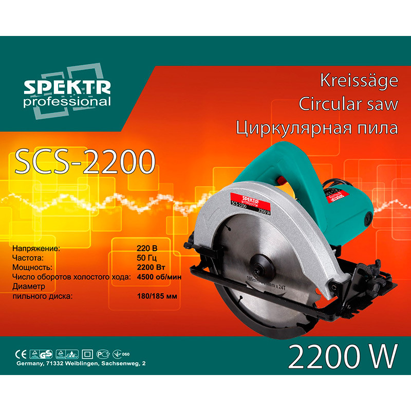 Дискова пила Spektr SCS-2200, фото 1