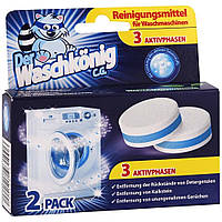 Таблетки для чищення пральної машини Waschkonig 2 шт