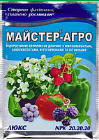 Майстер-Агро Люкс (25 г)