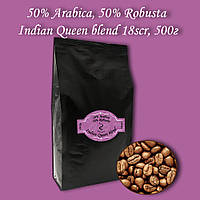 Кава зернова Indian Queen blend 18scr 500г. БЕЗКОШТОВНА ДОСТАВКА від 1кг!