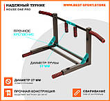 Комплекс турнік-бруси настінний знімний переворотний House One Pro, фото 6
