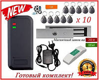 Готовый комплект "Protection kit - K New" c Электромагнитным замок на 200-кг Удержания Гарантия 1 Год !