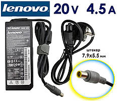 Зарядний пристрій до Lenovo Thinkpad T400 20V 4.5A 90W 7.9x5.5 (8.0 pin) для ноутбука, зарядне, блок живлення