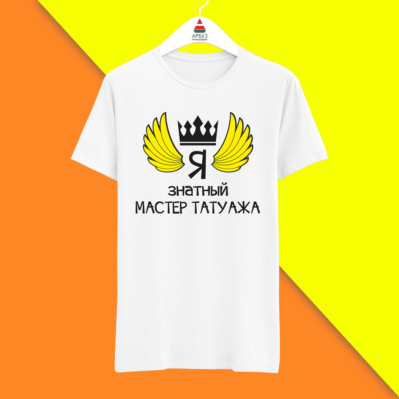 Футболка з принтом "Я знатний Майстер татуажу" Push IT