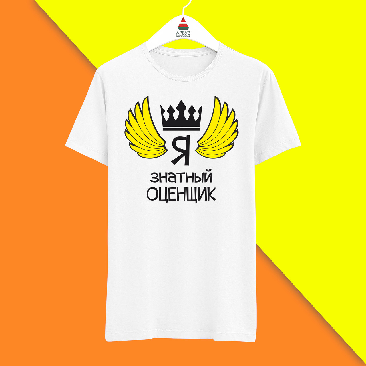 Футболка з принтом "Я знатний Організатор простору" Push IT