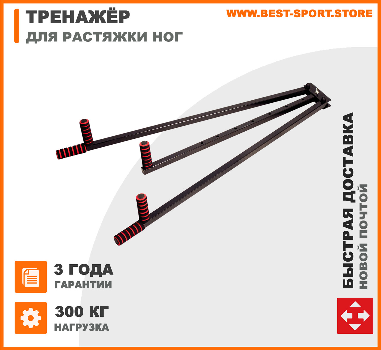 Тренажер для розтяжки ніг від виробника, універсальний домашній тренажер для шпагату.