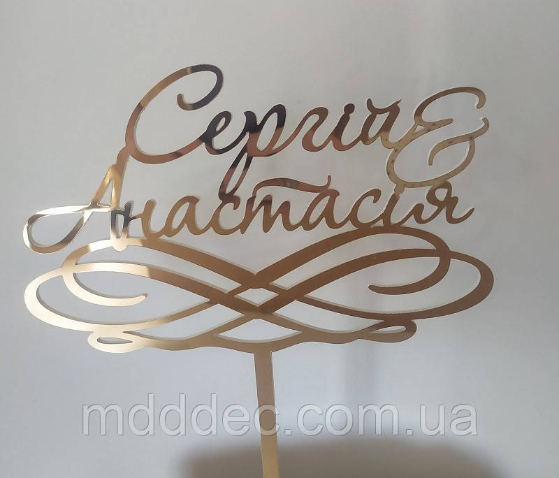 Дзеркальні Весільні топери Топери з ініціативами молодіжний!! Сергій&Анастасія