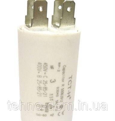 Конденсатор робочий 3 mF TCT-H