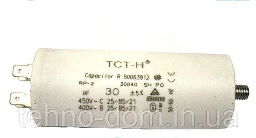 Конденсатор робочий 30 mF TCT-H