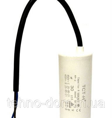 Конденсатор робочий 30 mF TCT-H
