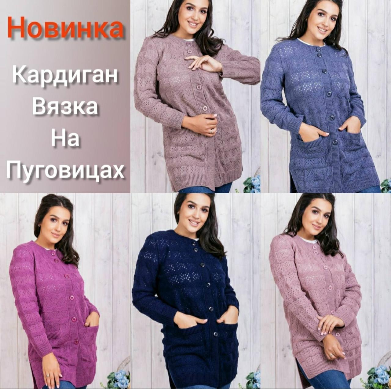 Жіночий подовжений кардиган ажурного в'язання, фото 1