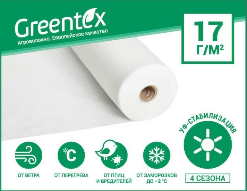 Агроволокно GREENTEX 17 (1,60*100 м)