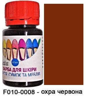 Фарба для шкіри 40 мл."Dr.Leather" Touch Up Pigment Охра червоний, фото 2