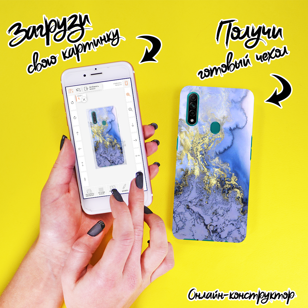 Друк на чохлі для Oppo A31 2020