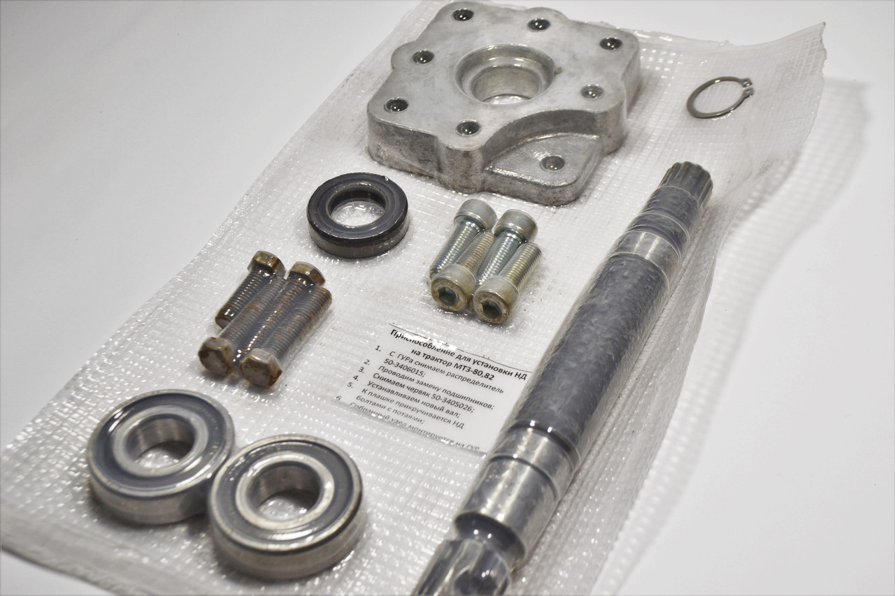 Комплект для установки насоса дозатора на ГУР МТЗ, фото 1