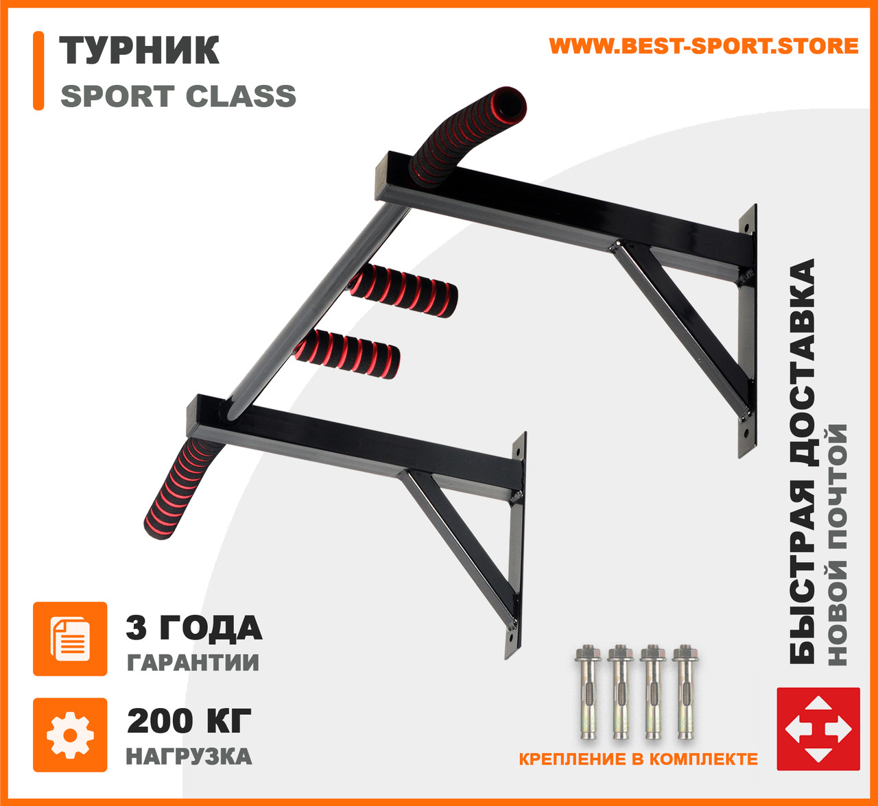 Турнік для шведської стінки на широкий і вузький хват Sport Class