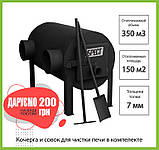 Піч буржуйка Брест 350 з горизонтальними тепловими виходами, фото 2