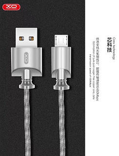 Кабель  USB /Micro USB  XO NB39  метал Silver (Box)