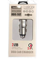 Прикурка на 2*USB (2+1A) 12/24V Redax RDX-107 Black/Silver короткая