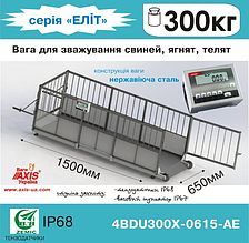 Ваги для свиней 4BDU300Х-0615-Е Еліт