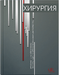 Книга "Хірургія" Захараш М. П. та ін