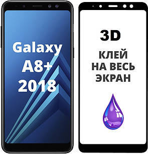 Захисне скло 3d для Samsung A730 (A8 Plus-2018) (смунг а730 а8 плюс 2018)