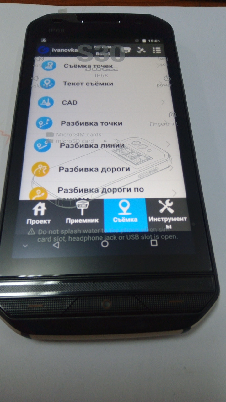 Програмне забезпечення Android Surv pad,  Surv X