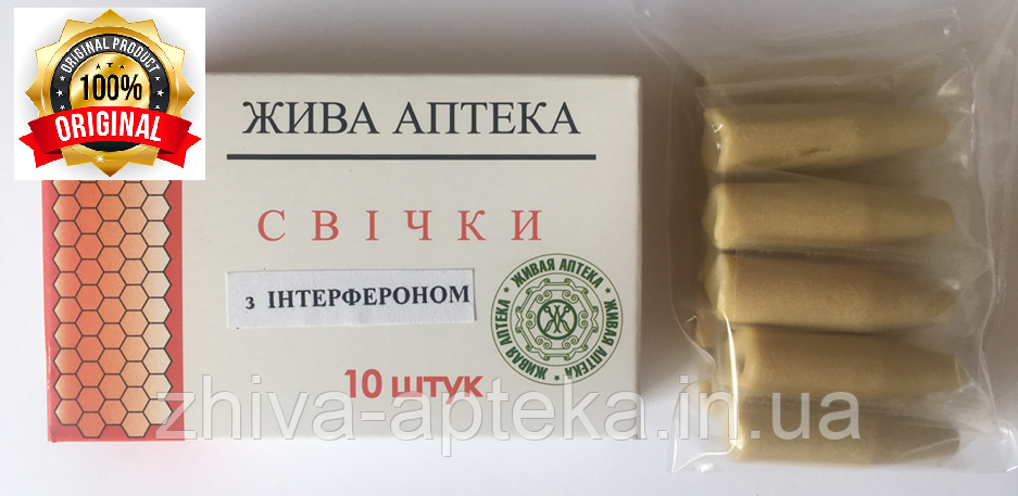Свічки з V-інтерфероном противірусні